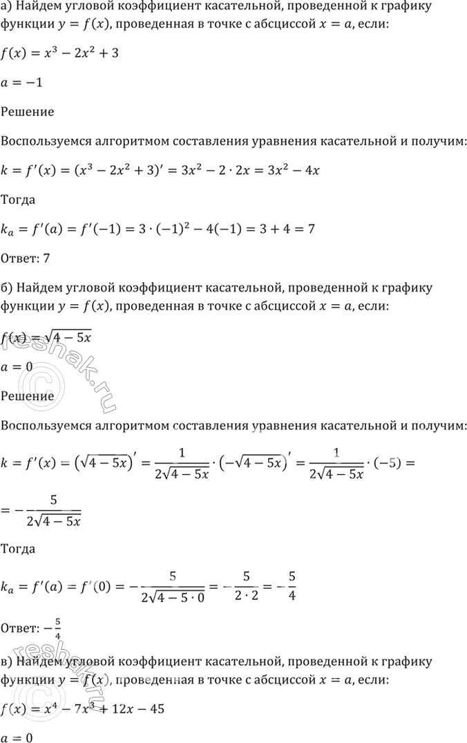 Решение 