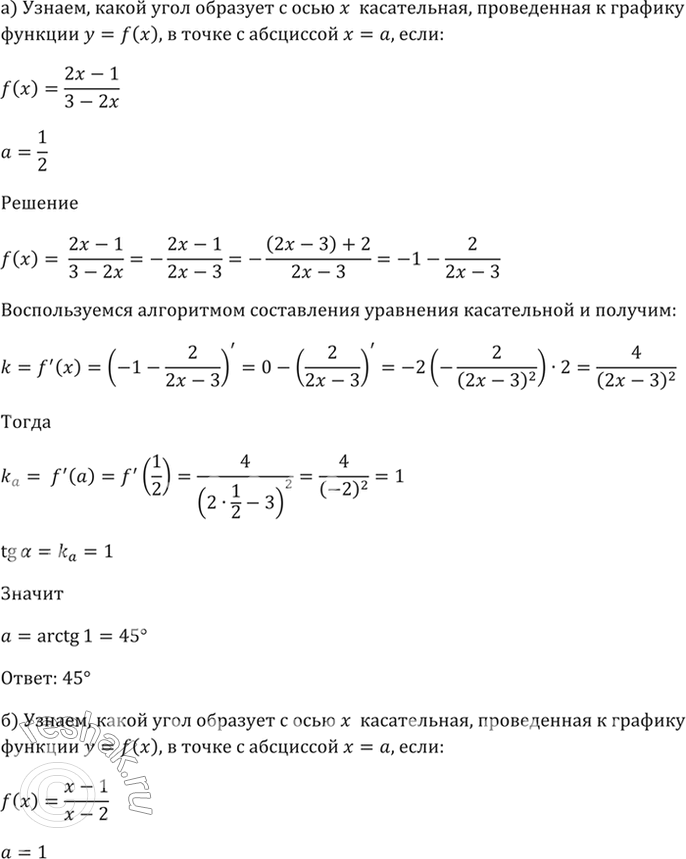 Решение 