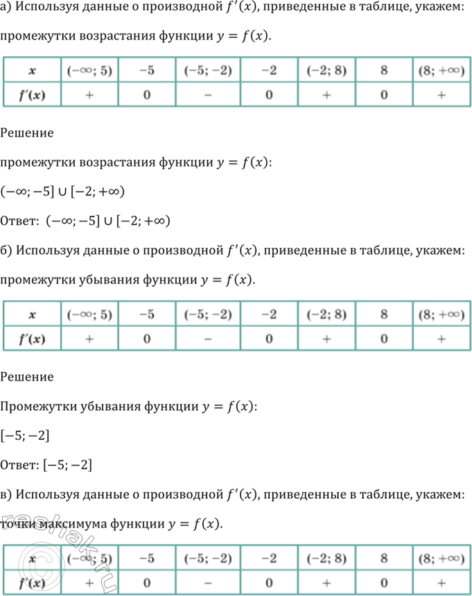 Решение 