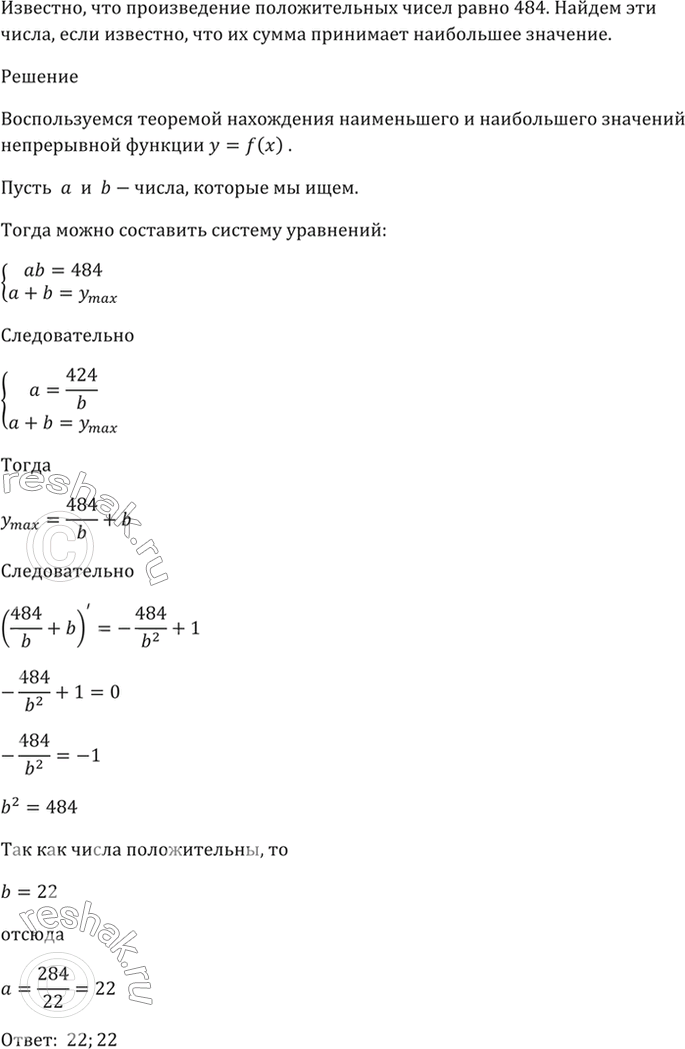 Решение 