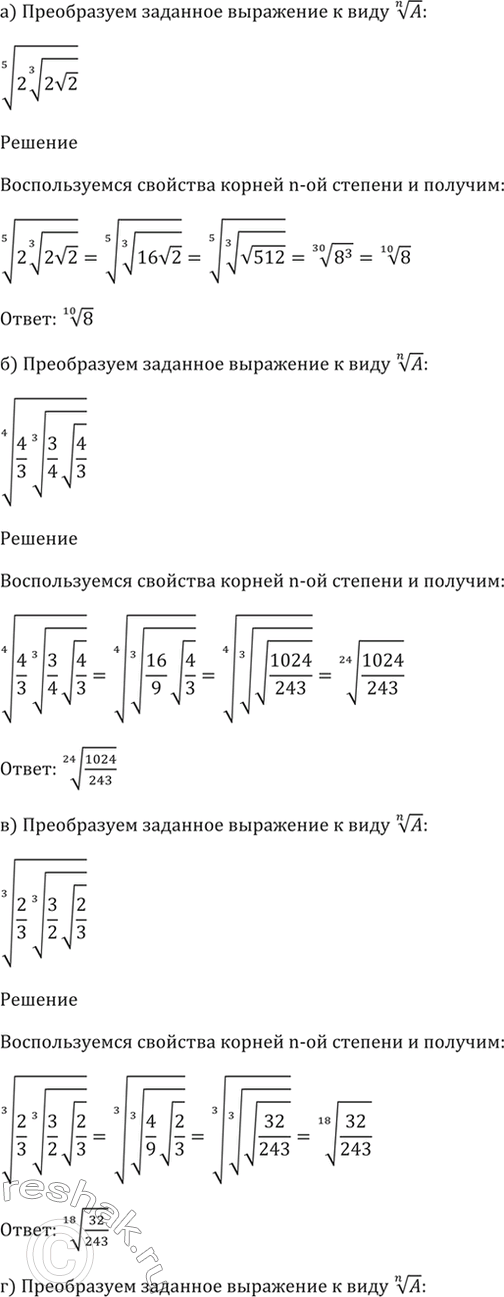 Решение 