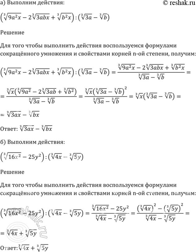 Решение 