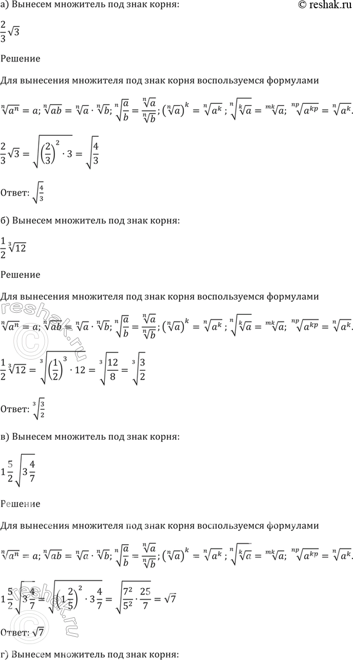 Решение