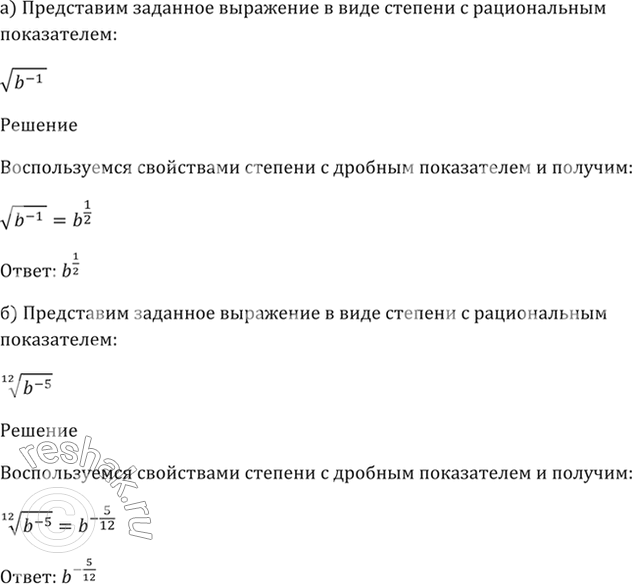 Решение