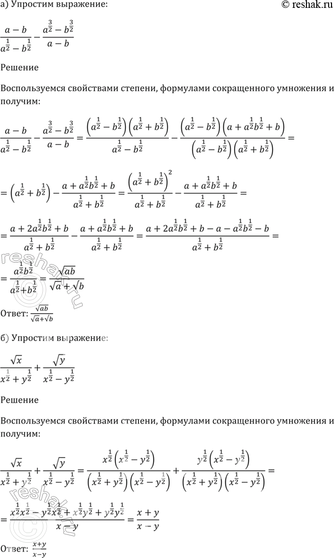 Решение 