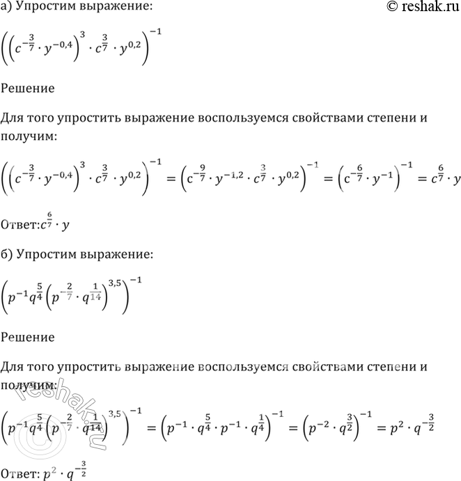 Решение 