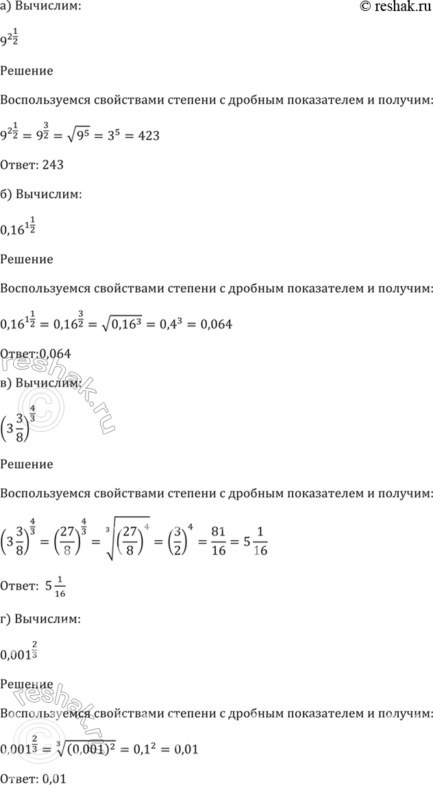 Решение