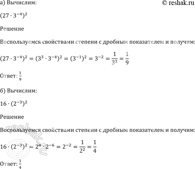 Решение 