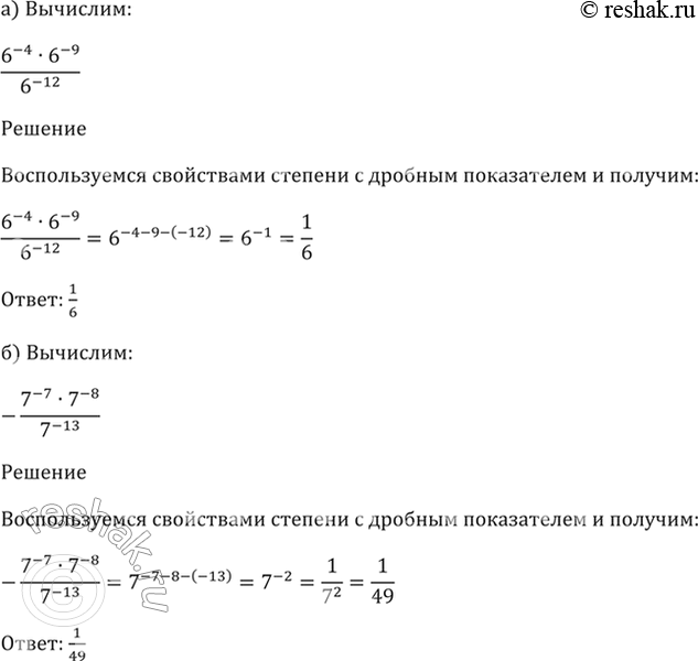 Решение