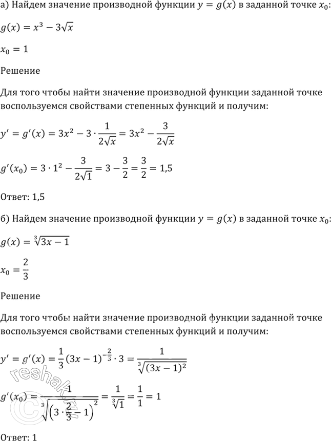 Решение 