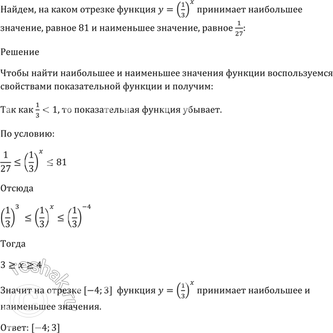 Решение 