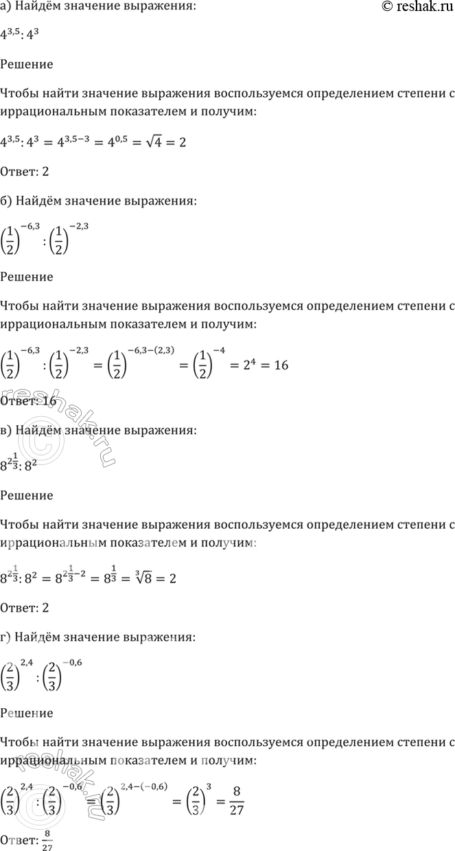 Решение 