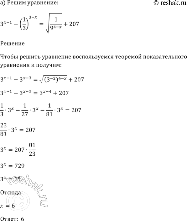 Решение