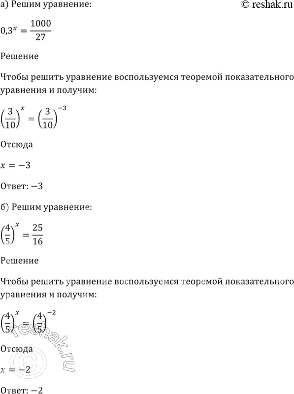 Решение 