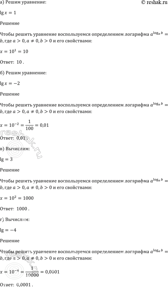 Решение 