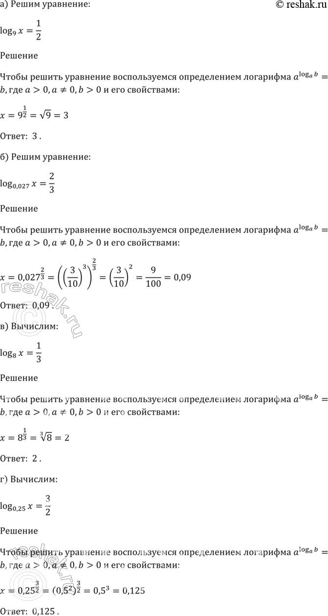 Решение 