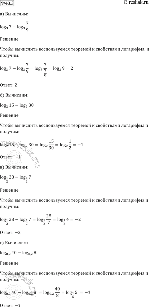 Решение 