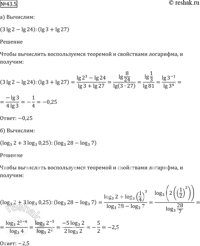 Решение 