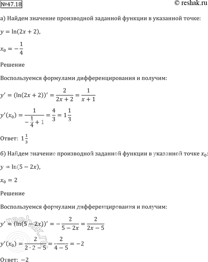 Решение 