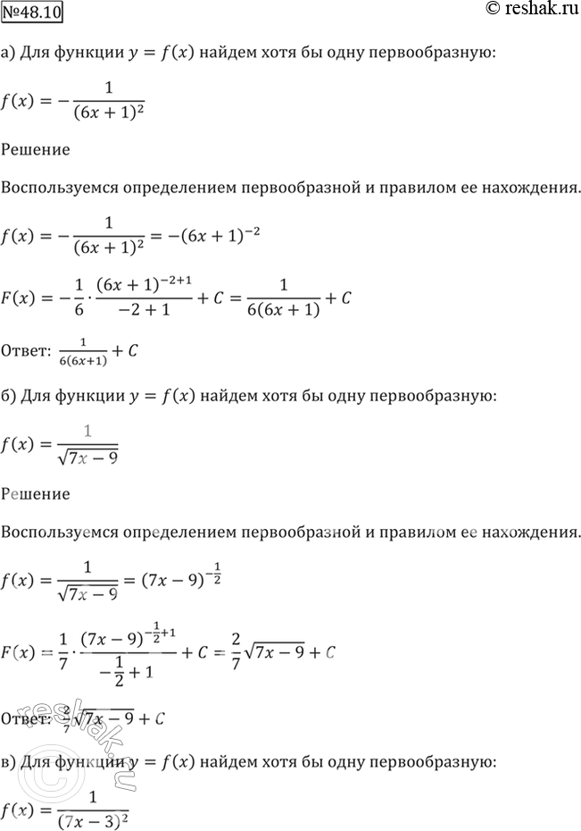 Решение 