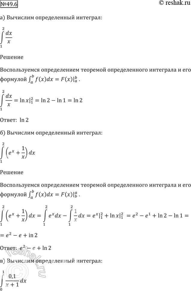 Решение 