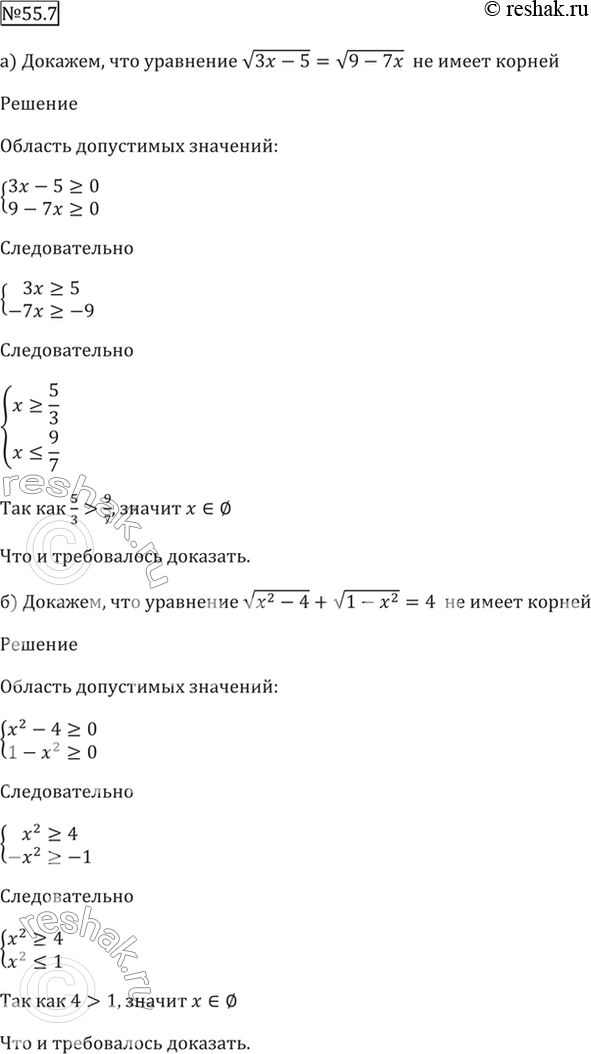 Решение 