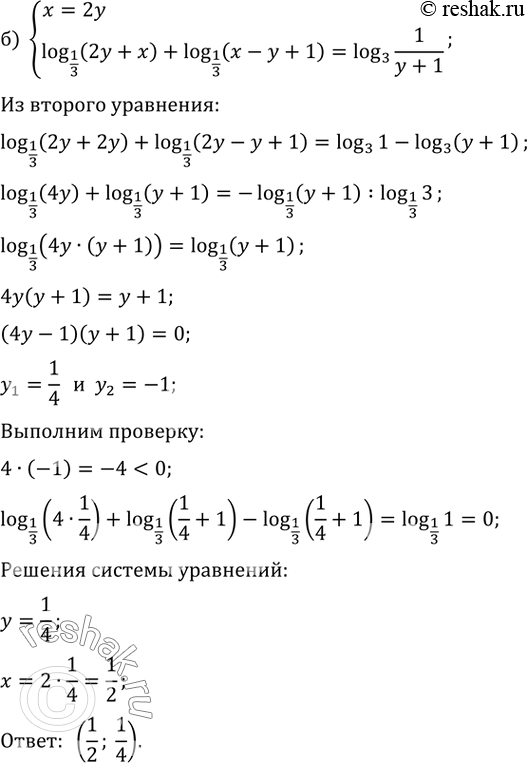 Решение 