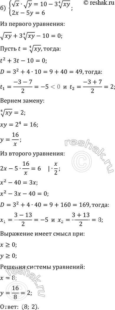Решение
