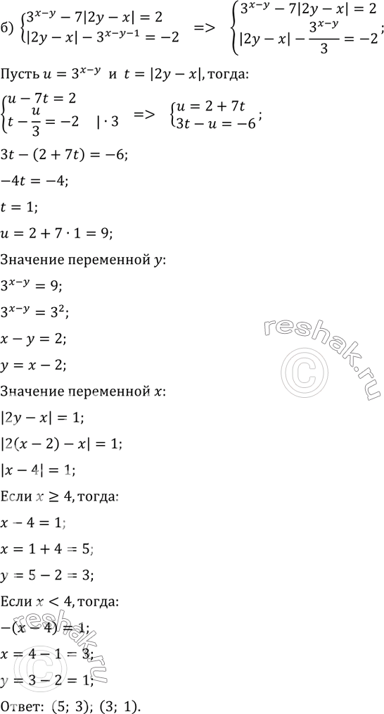 Решение