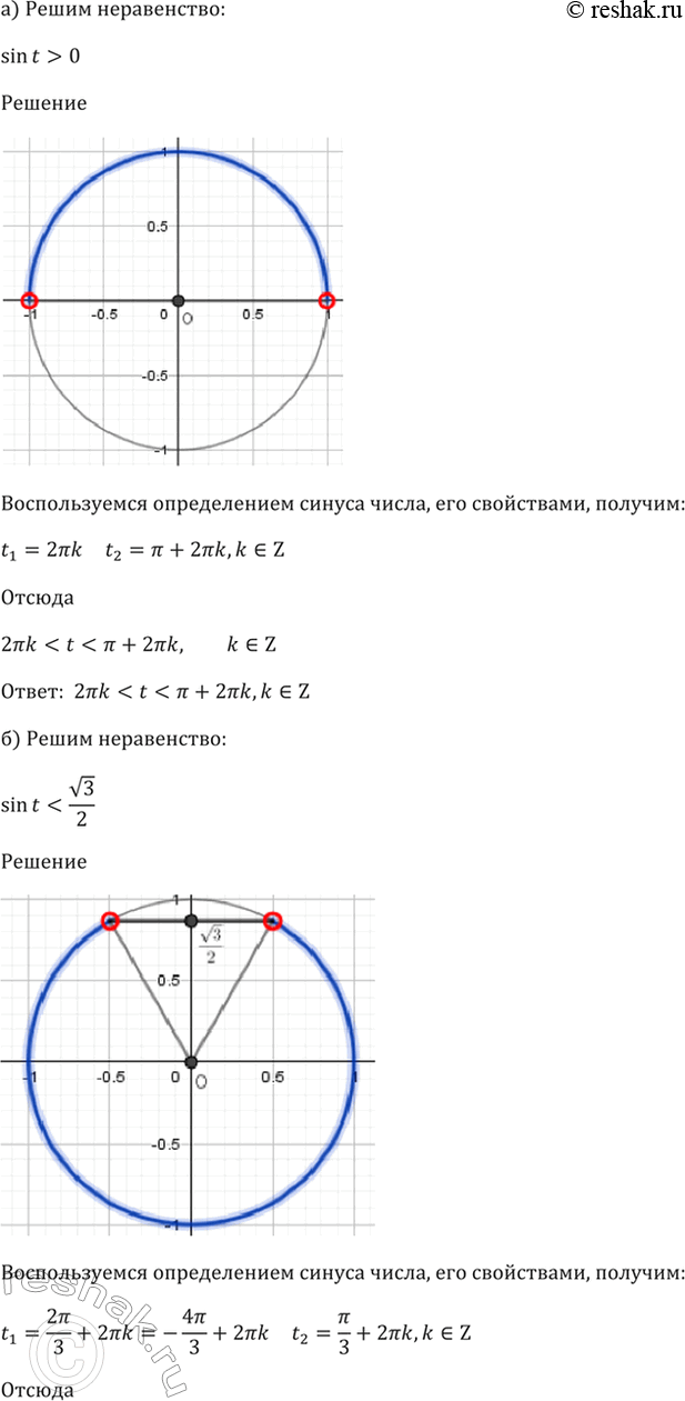 Решение 