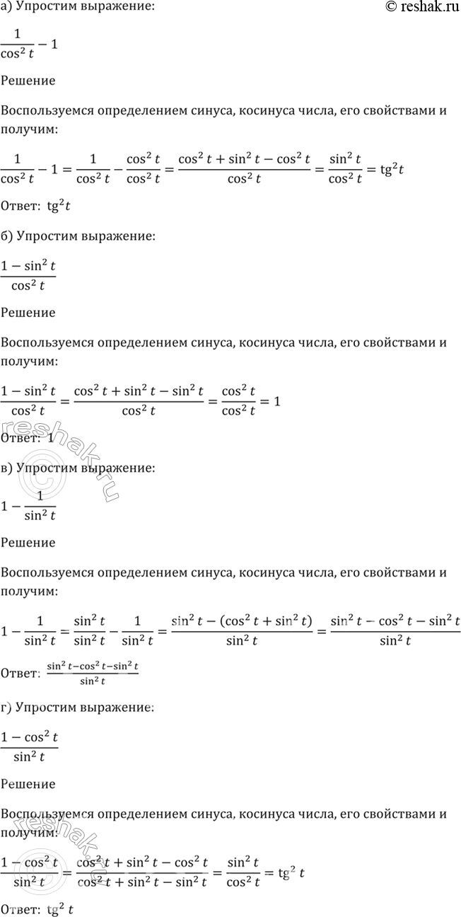 Решение 