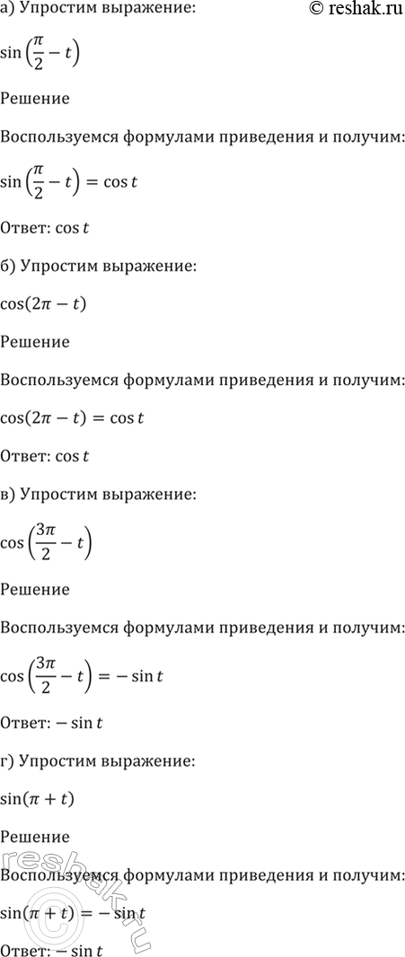 Решение