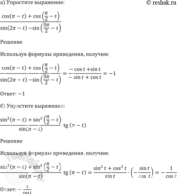 Решение 