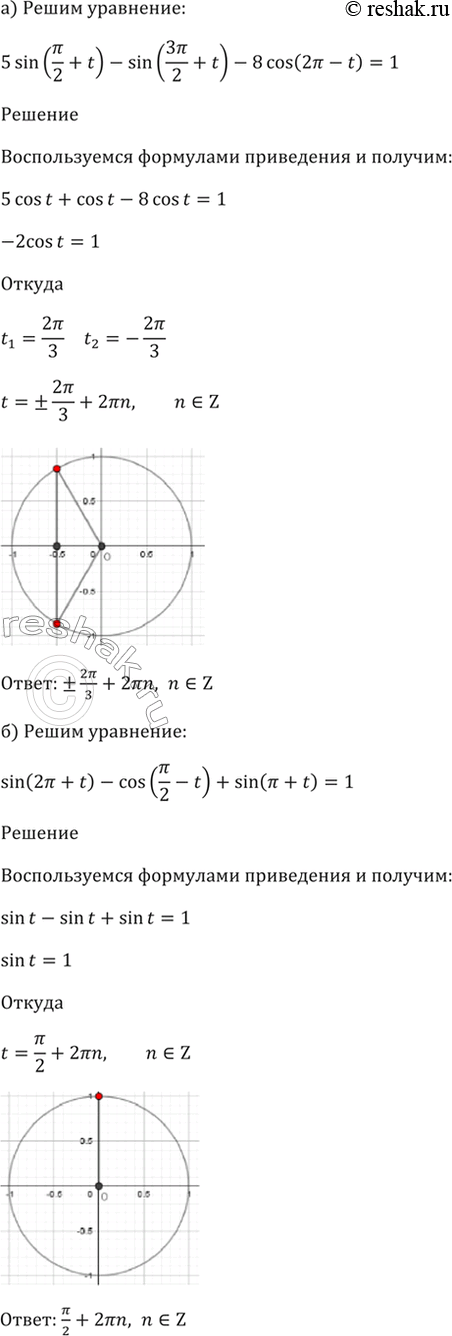 Решение 