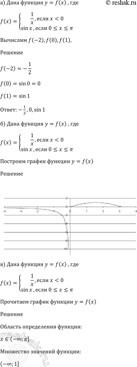 Решение 