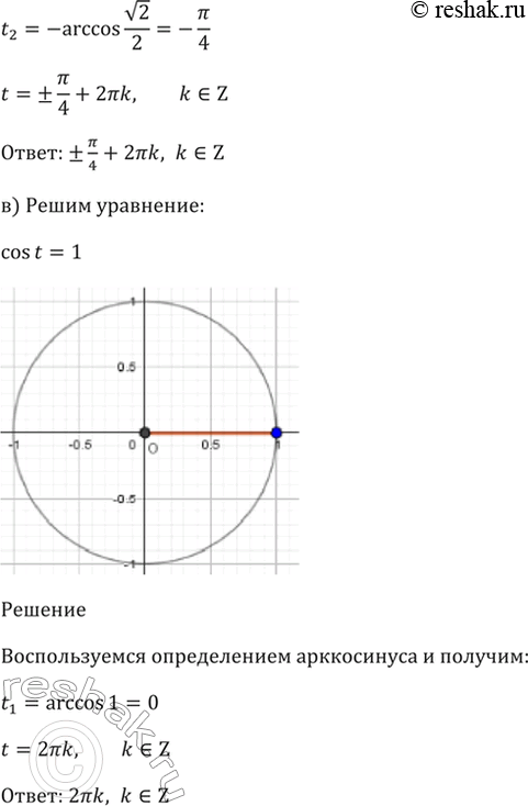 Решение 