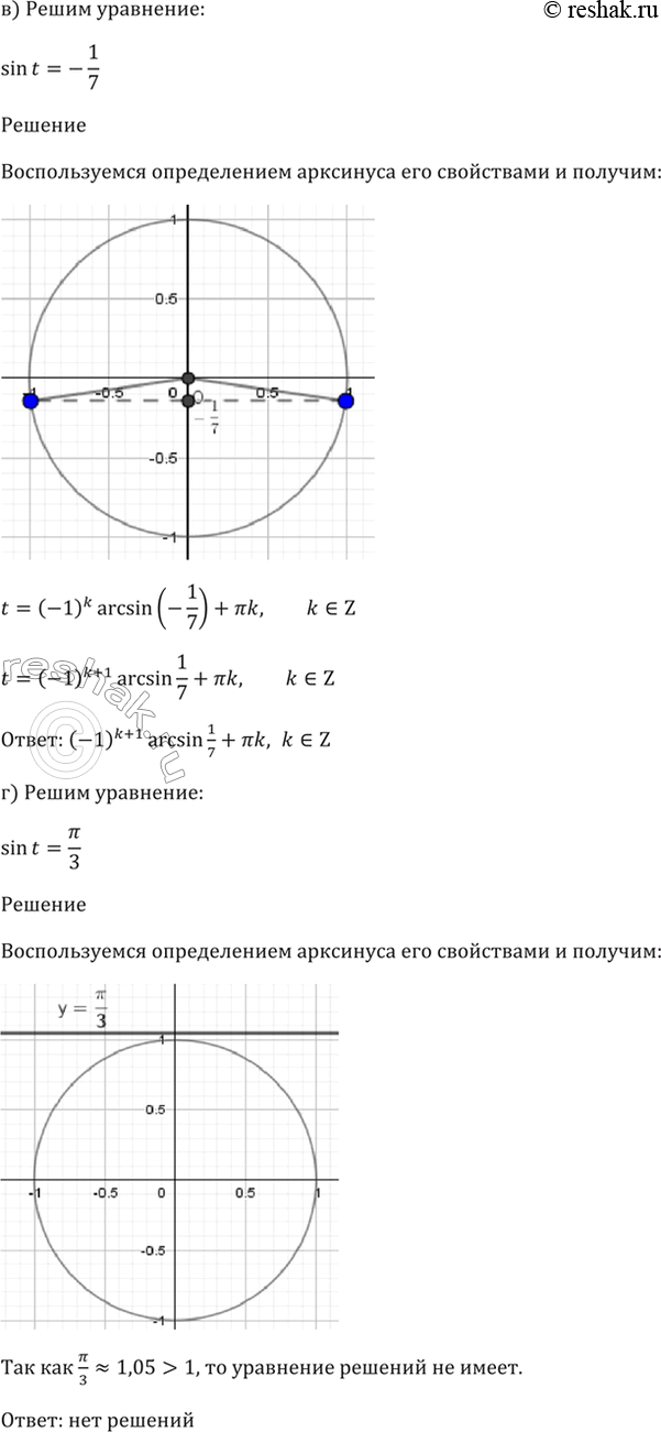 Решение 