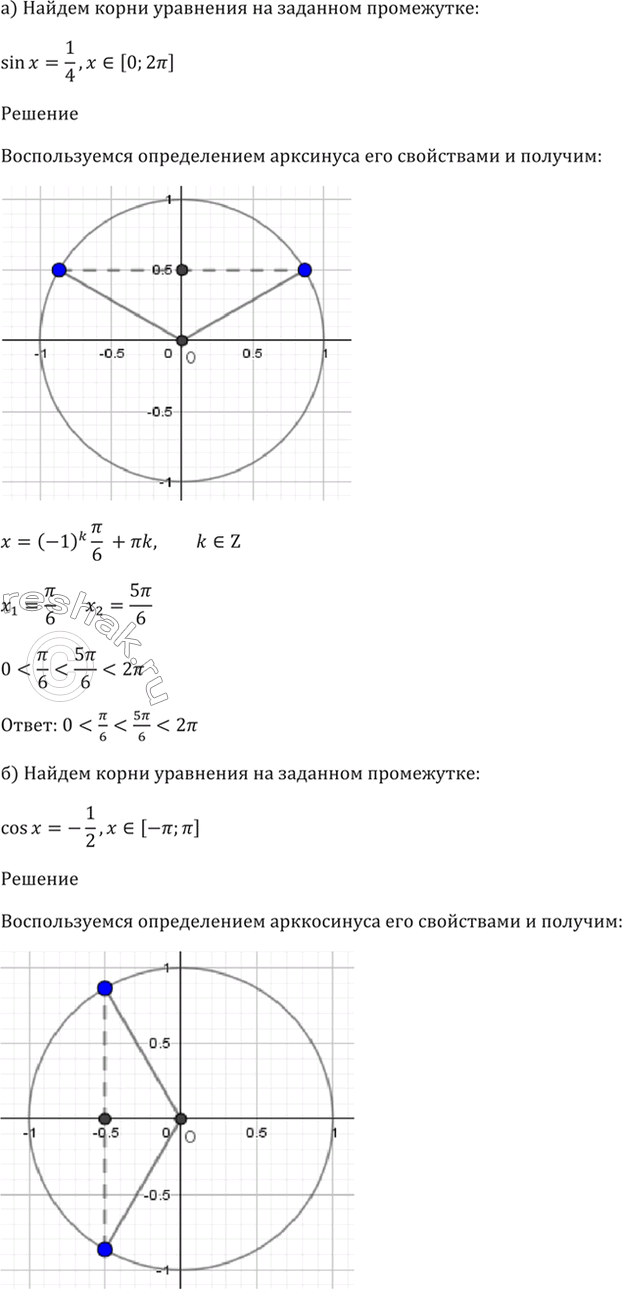 Решение 