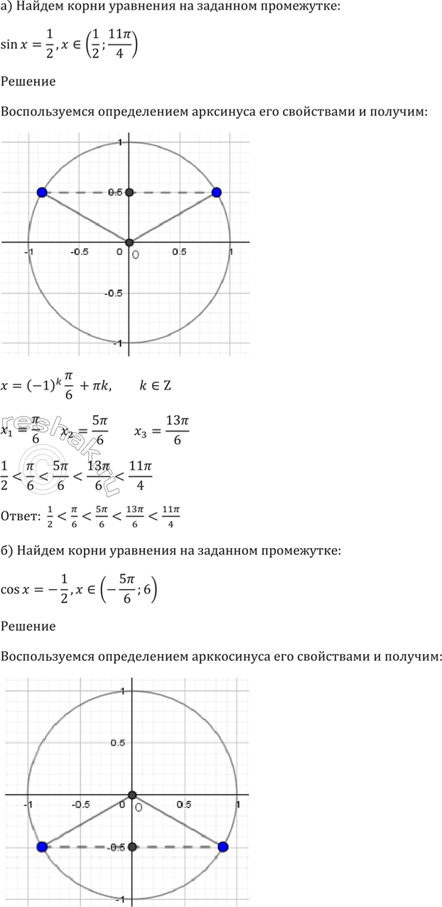 Решение 