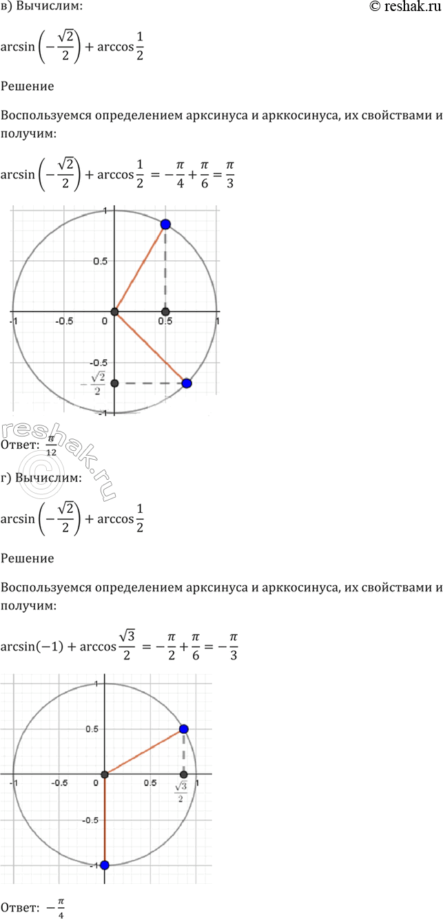 Решение 