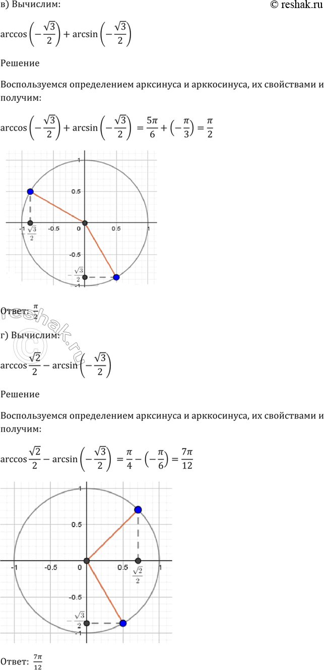 Решение 