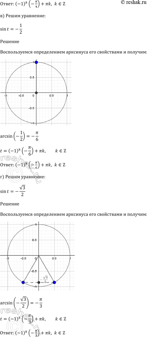 Решение 