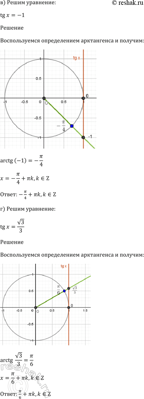 Решение 