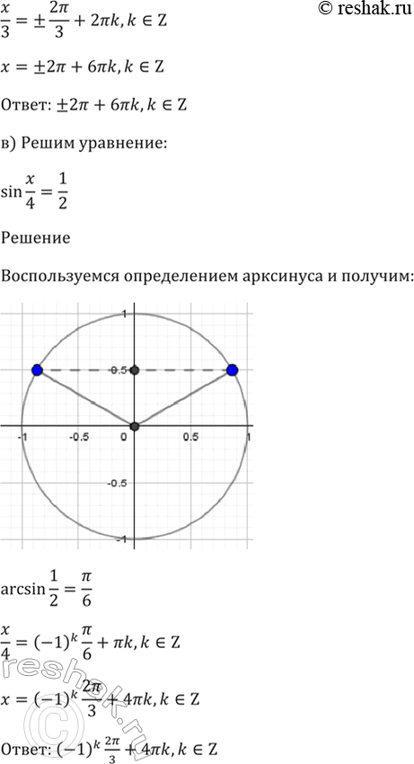 Решение 