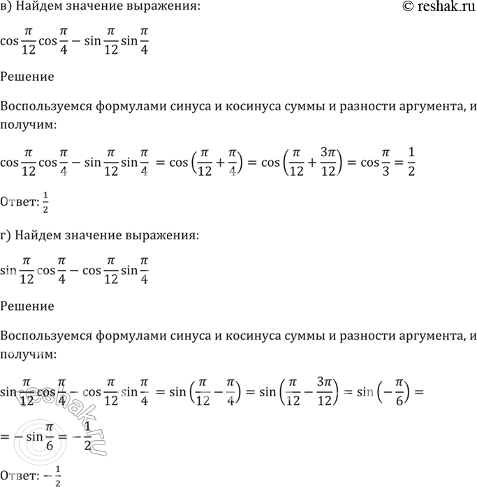 Решение 