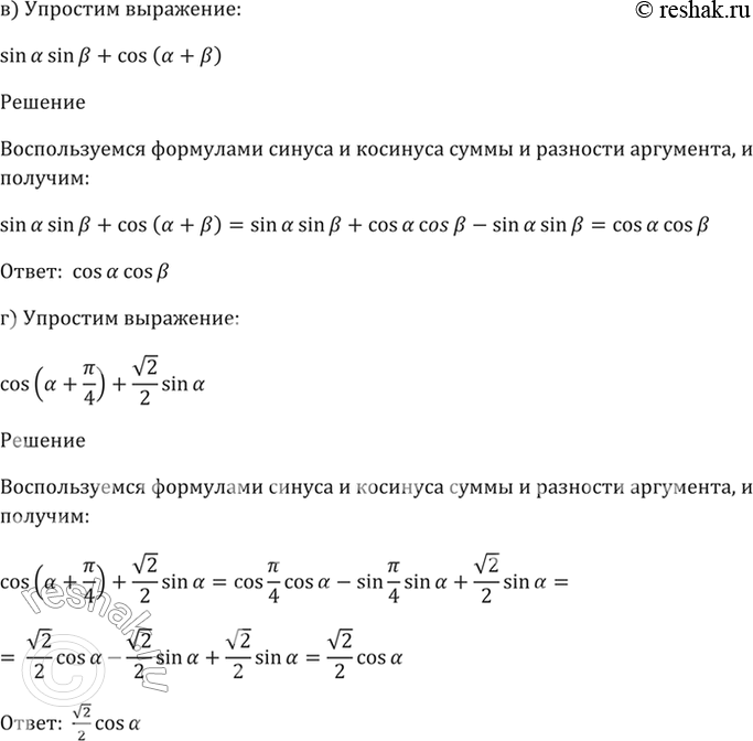 Решение 