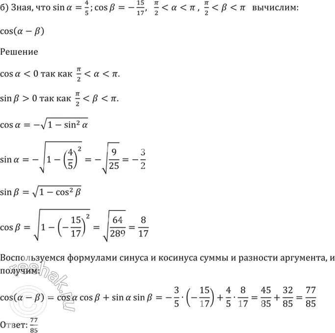 Решение 