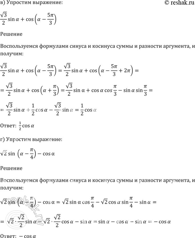 Решение 