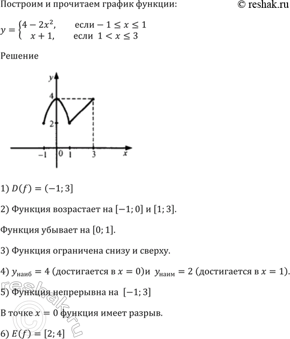 Решение