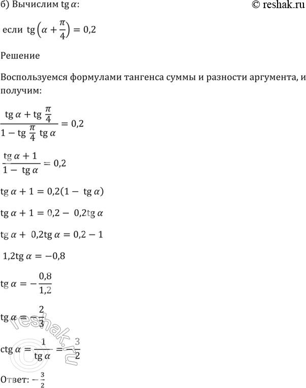 Решение 